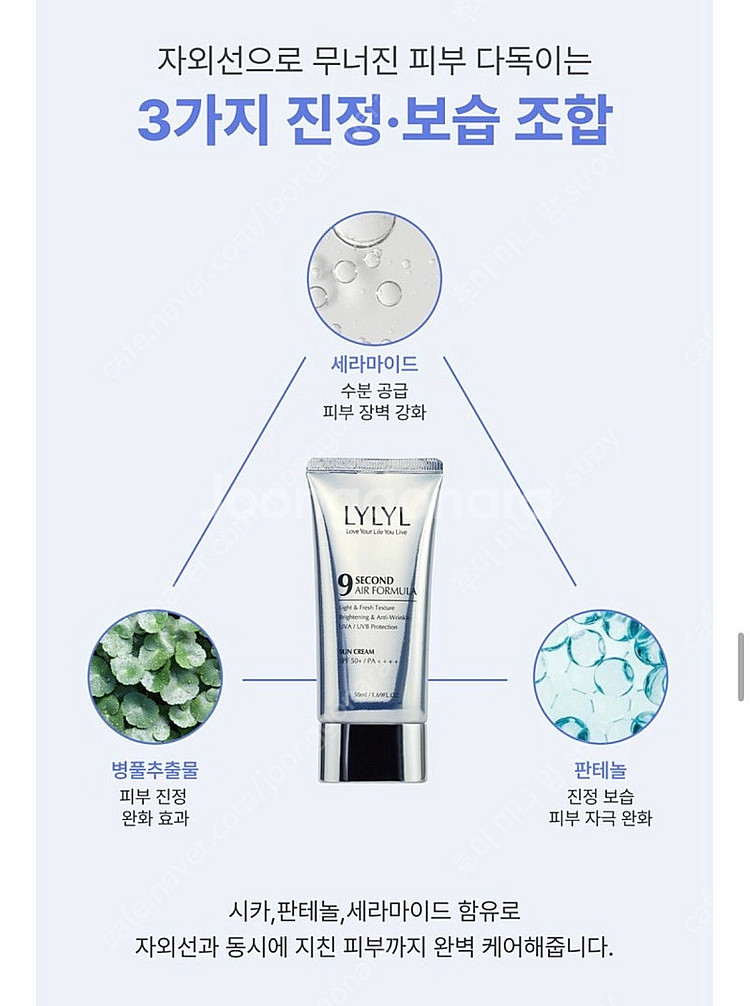 릴릴 나인세컨드 에어포뮬라 선크림(새상품)정가2만7천--6