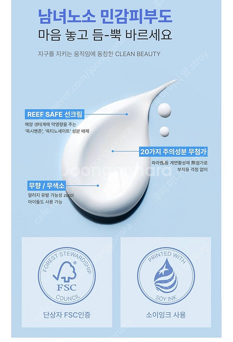 릴릴 나인세컨드 에어포뮬라 선크림(새상품)정가2만7천--7