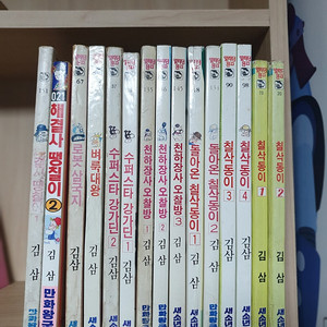 요요코믹스 인기시리즈 김삼 고유성 김형배 이현세 허영만이정문 김영하 이우정 다수작품팝니다