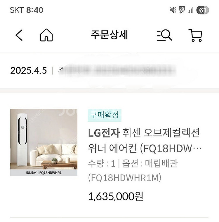 LG 휘센 에어컨 25년식--3