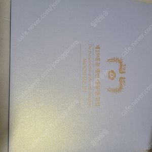 문재인 대통령 취임 기념 우표첩 21,000