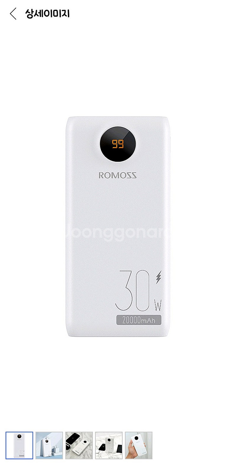 로모스 보조배터리 20000mah 30w SW20S P...--3
