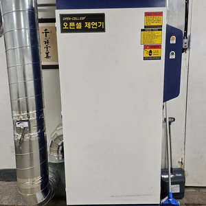 오픈셀 20(스모크몬스터 S20) 집진기