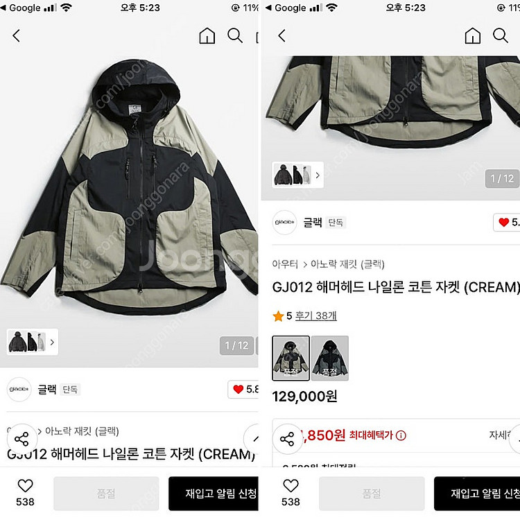(거의 새것)글랙 해머헤드 바람막이 자켓 105-110--1