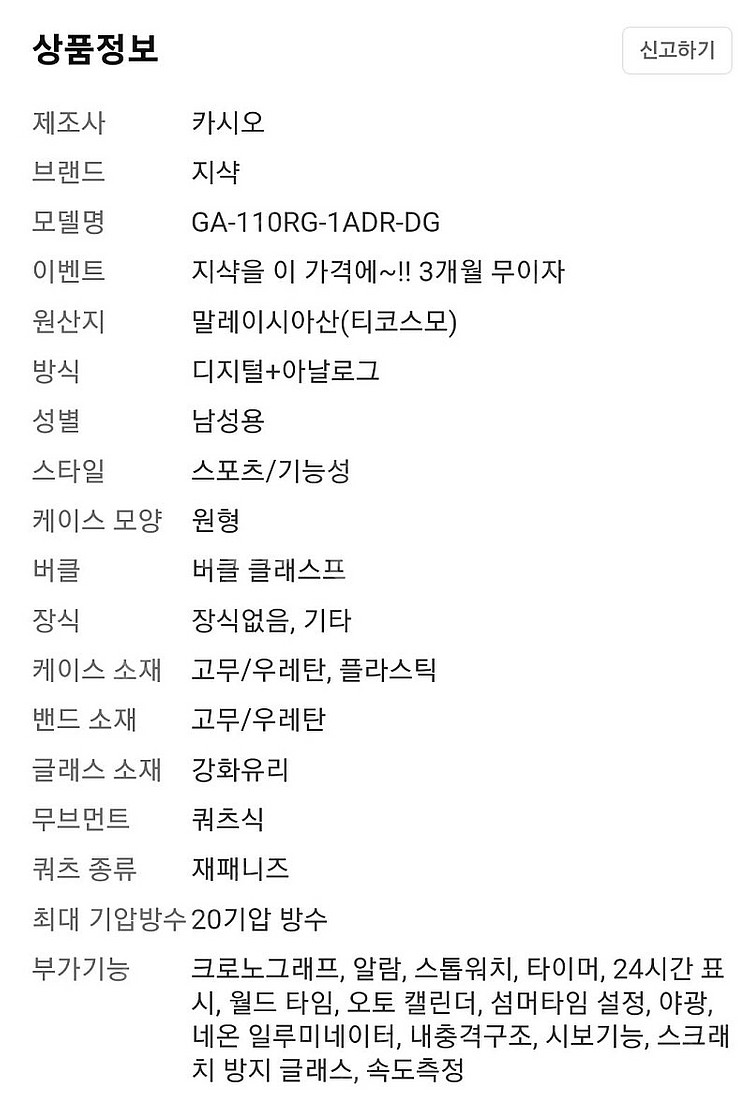 지샥 로즈골드--1