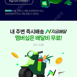 네이버멤버쉽 1년 멤버 구해요