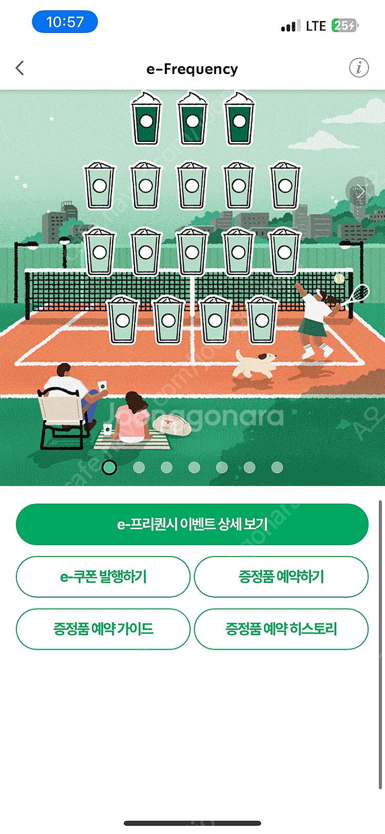 스타벅스 프리퀀시 완성본 13900원(4세트가능)--0