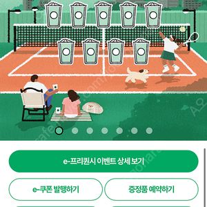스타벅스 프리퀀시 완성본 13900원(4세트가능)