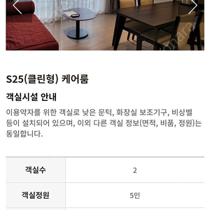 8월 안면도, 제천 리솜, 삼척대명 숙박권 판매