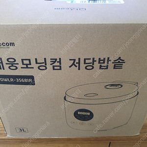 대웅 저당밥솥 19000원