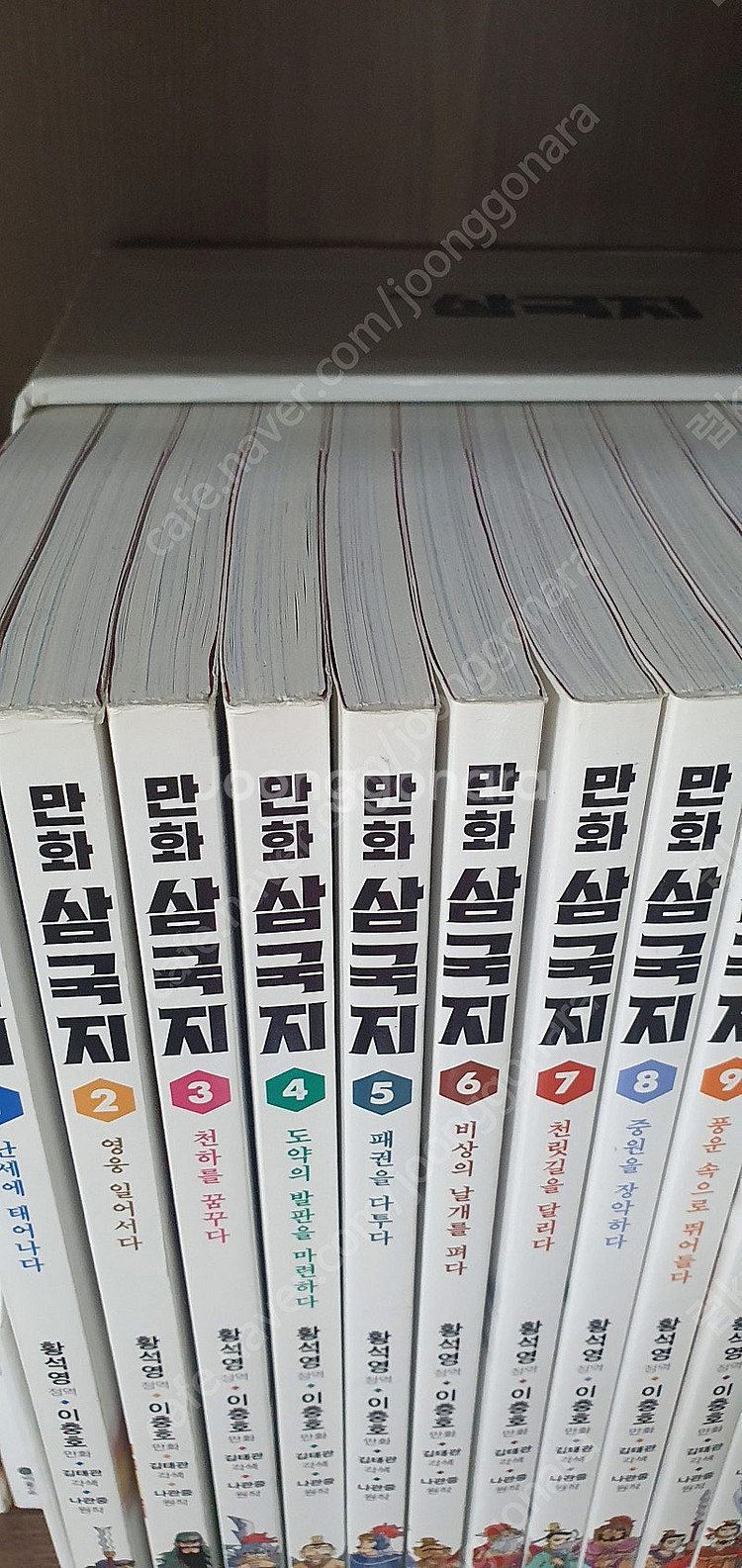 황석영 이충호 만화 삼국지 15권 +별책부록 1권 구성...--4