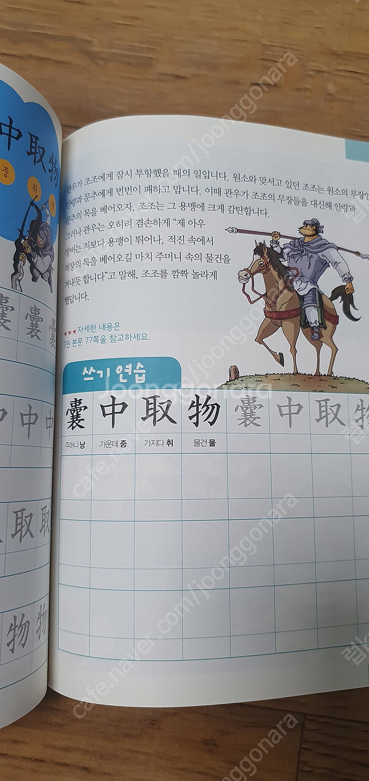 황석영 이충호 만화 삼국지 15권 +별책부록 1권 구성...--7