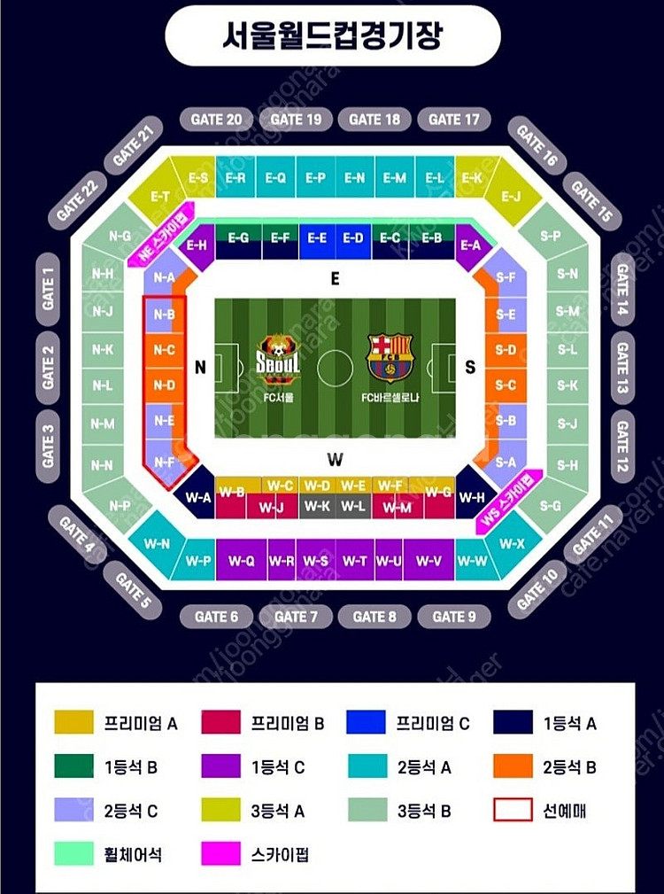 최저가 FC바르셀로나 vs FC서울 내한경기 프리미엄석...--0