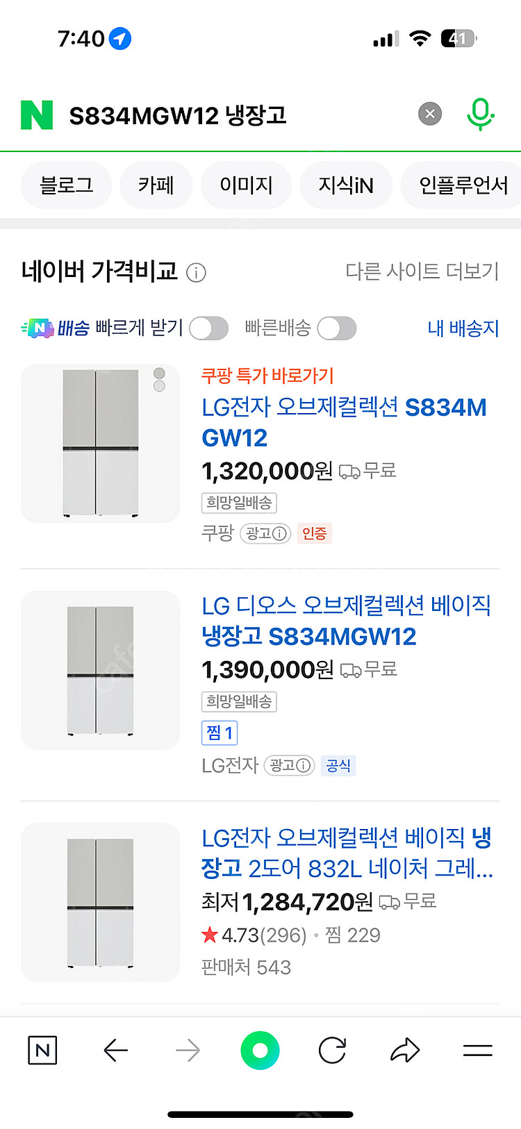 LG전자 오브제컬렉션 냉장고--3