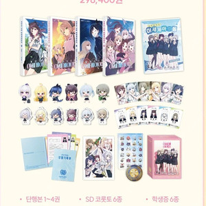 이세계아이돌 굿즈 차세돌 올인원 +마세돌 올인원 판매합니다.