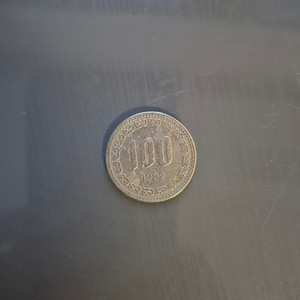 1982년 100원 희귀동전