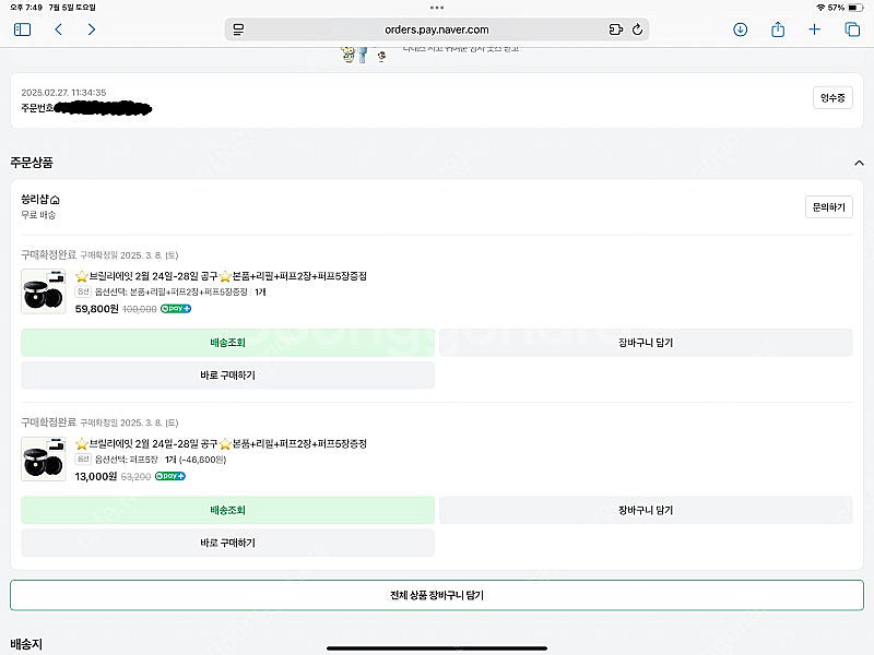 브릴리에잇쿠션+리필+전용루비셀퍼프10개--3
