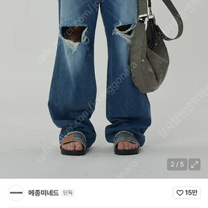 메종미네드 웹 데미지 롱 데님 팬츠 48 이미지