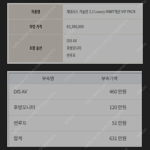 제네시스 BH330 VIP팩 (상태완벽)
