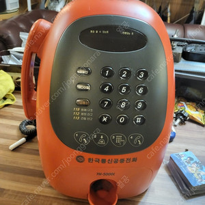 공중전화기 yh-5000l