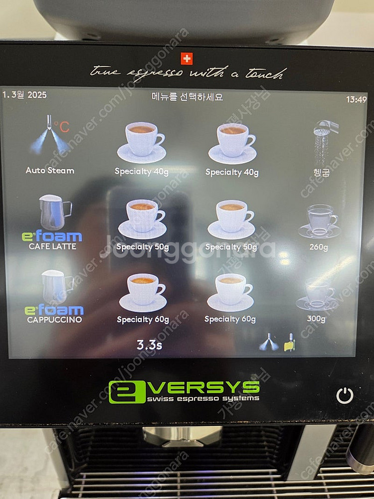 560만)에버시스 E2 전자동커피머신(20년식)--3
