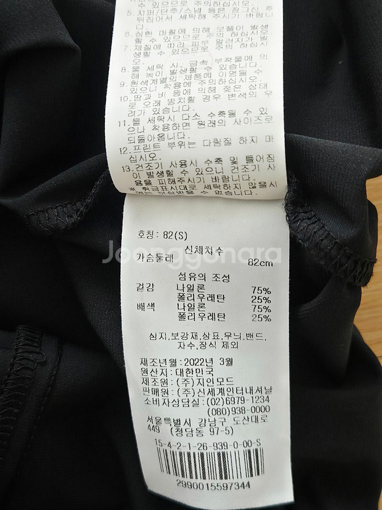 제이린드버그 슬리브리스 탑 스몰 백화점 정품--3