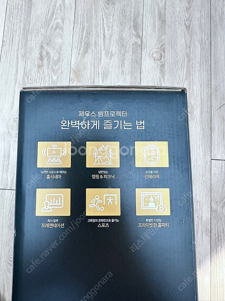 제우스 FHD 빔프로젝터 L1200 스마트빔--1