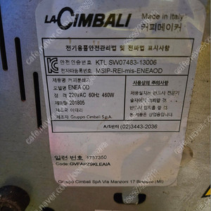 라심발리 전자동 커피그라인더 분쇄기 이네아 온 디멘드 ENEA OD (신도림 20만원)​