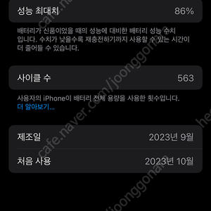아이폰15프로 256기가 블랙티타늄 (애플케어) 팝니다
