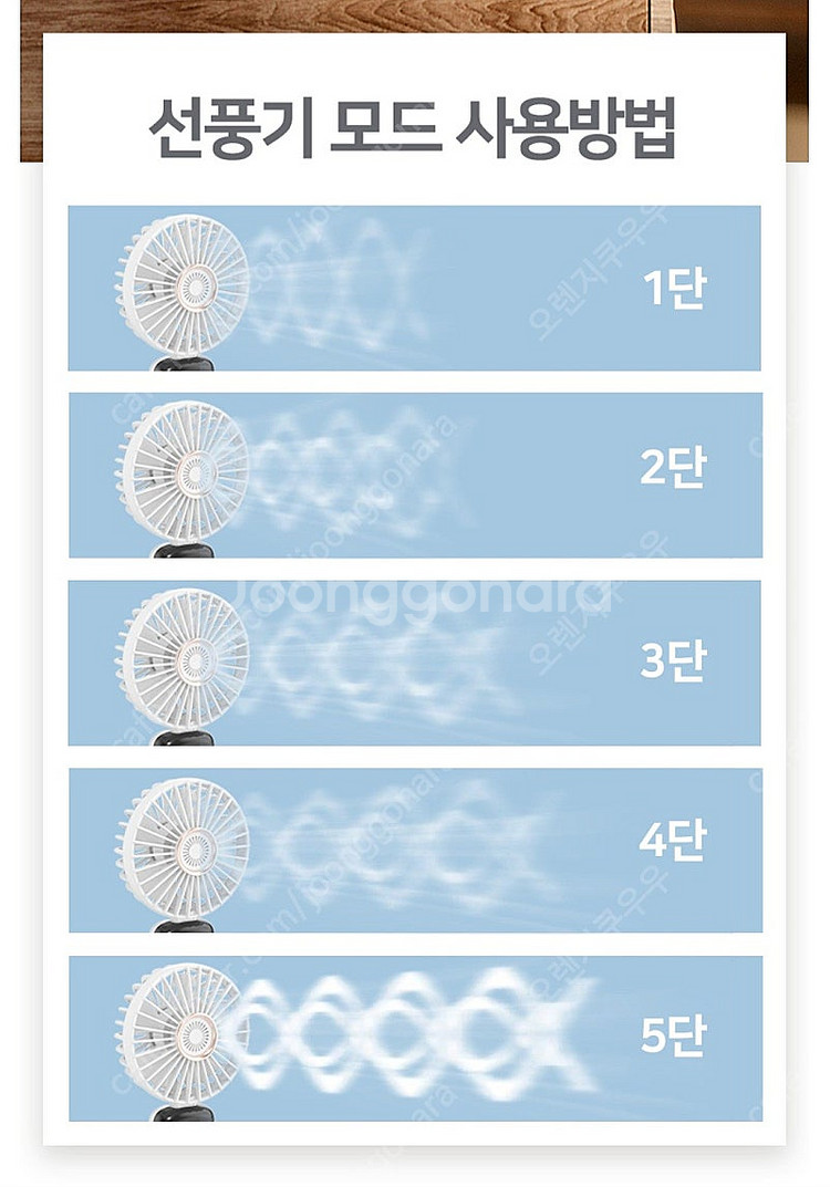 LED 배터리 표시 미니 선풍기--1