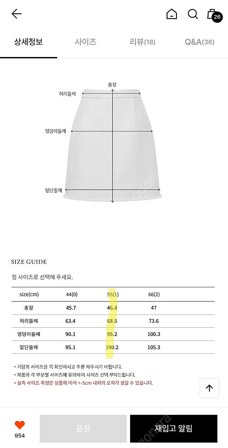 [브라이드앤유] 트위드 셋업 (사이즈 1) Aster ...--3