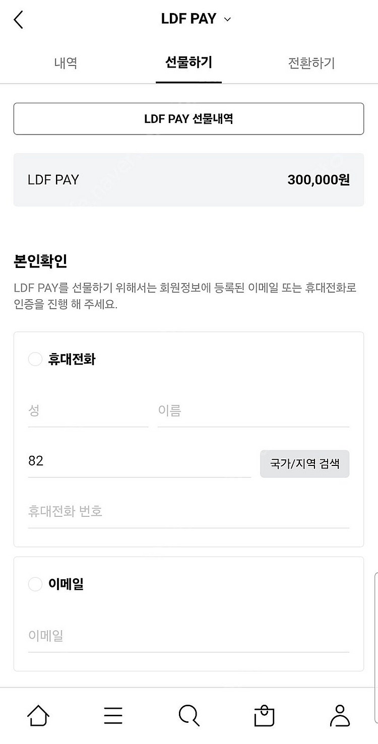 ldf pay 300000원 양도--0