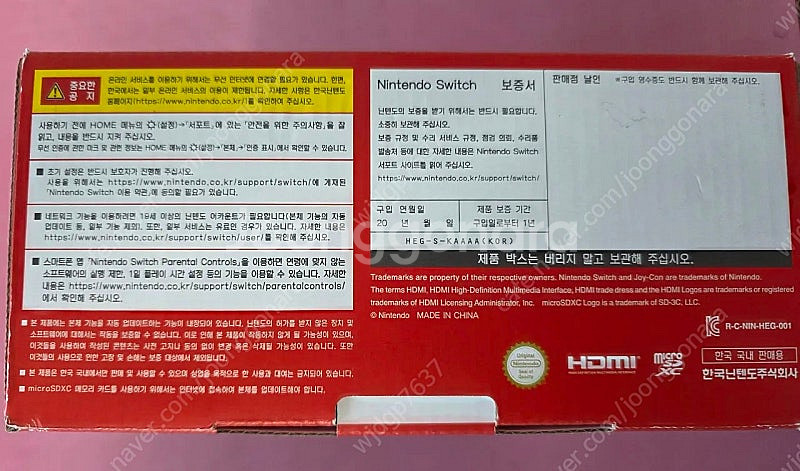 닌텐도 스위치 OLED 화이트 새상품.31만--1