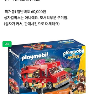 플레이모빌 70075