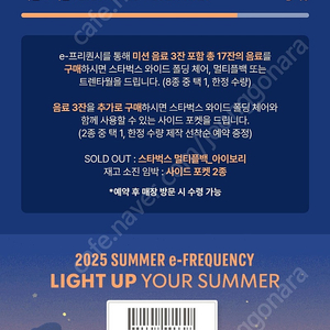 스타벅스프리퀀시 일반 800