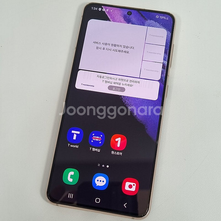 외관S급 갤럭시S21 바이올렛 256G 18만원 판매합...--7