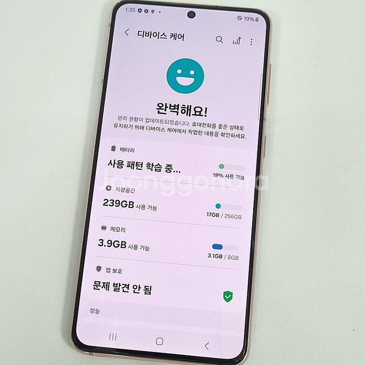 외관S급 갤럭시S21 바이올렛 256G 18만원 판매합...--9