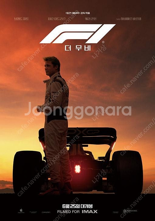 F1 쥬라기월드 CGV 아이맥스 스윗박스 포디엑스 스크...--0