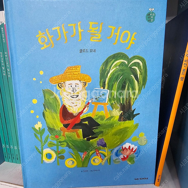 키즈스콜레 메이크 마이 비전 (세이펜 버전) ㅡ택포7만--3