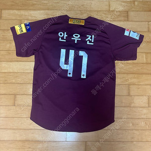 키움히어로즈 안우진 고급형 유니폼