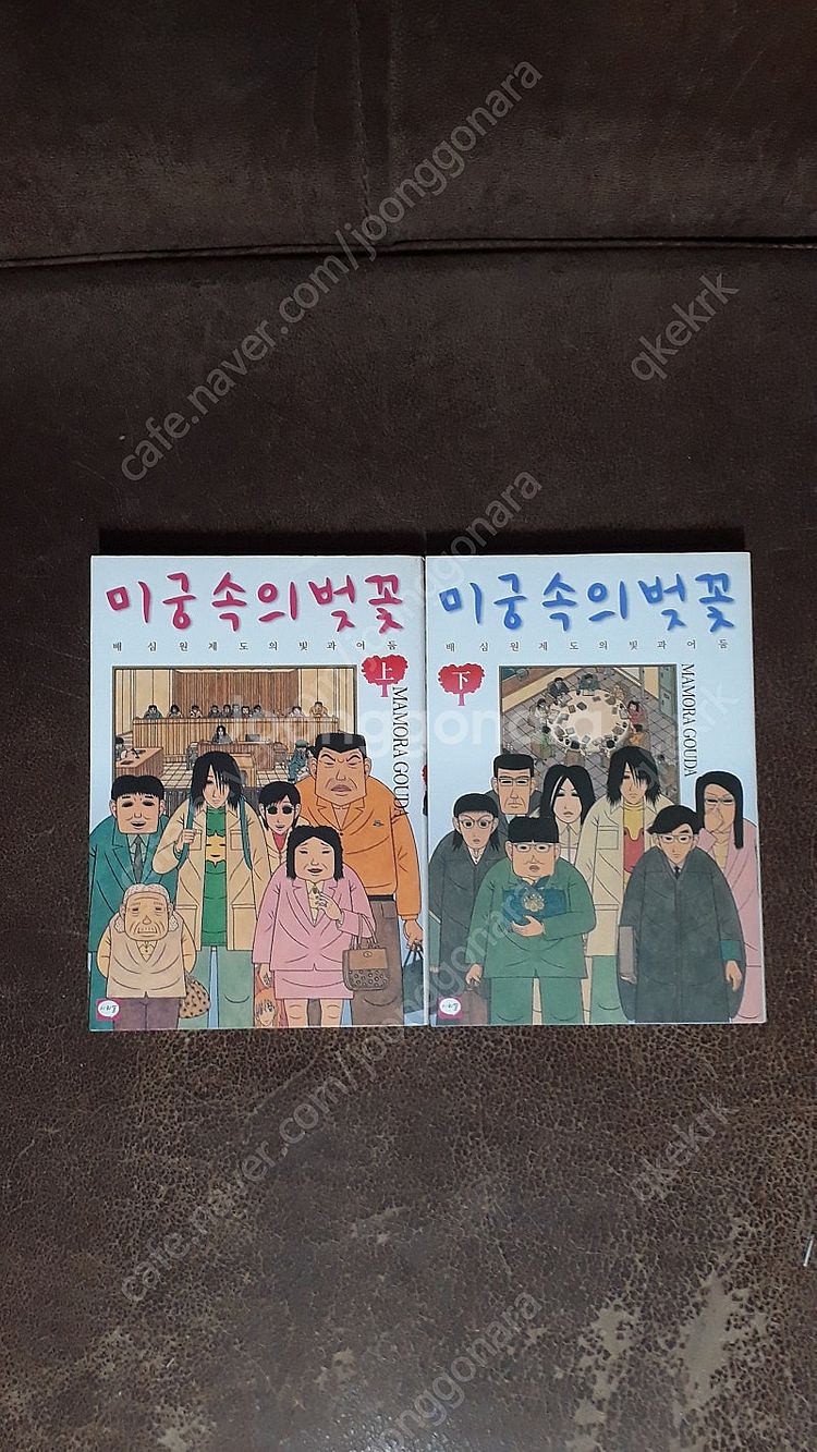 (판매) 미궁속의 벚꽃(고우다 마모라) 제로 보이(야마...--0