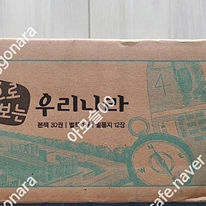 빨간펜 최신판 눈으로 보는 우리나라 미개봉 새책 택포