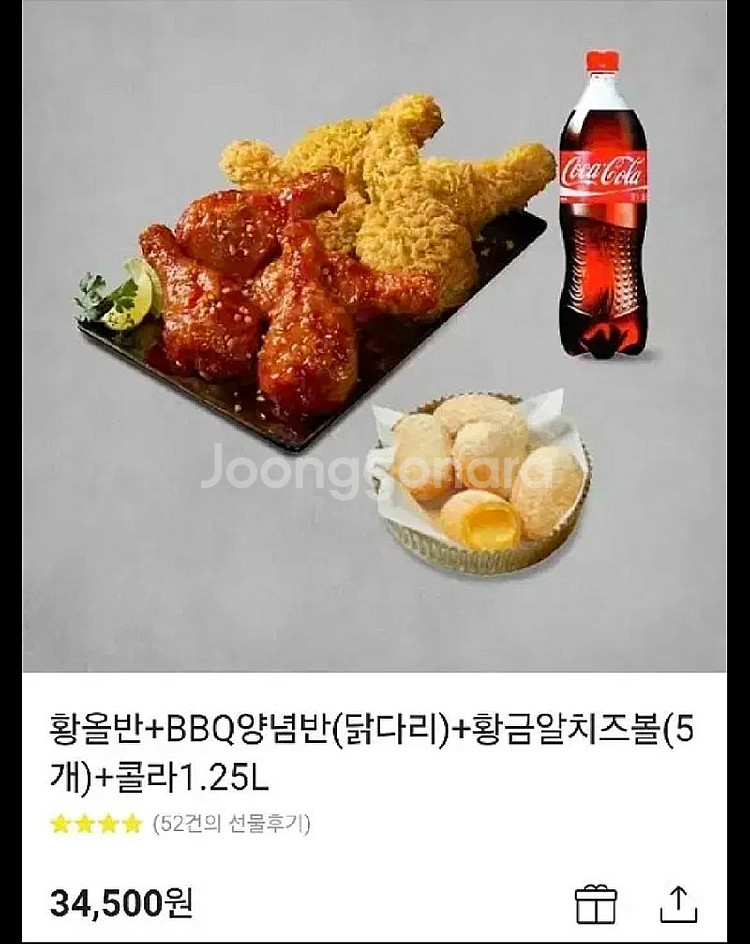 도미노피자 황금올리브 반반, 뿌링클 핫후라이드 허니콤보...--0