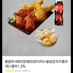 도미노피자 황금올리브 반반, 뿌링클 핫후라이드 허니콤보 반반콤보 레드콤보 후라이드양념 맛초킹 골드킹 콰삭킹 레허반반순살 고추바사삭 네네치킨 블록버스터4 피자