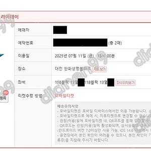 통로석 2025 KBO 올스타전 1루 외야지정석 내야지정석 워터존 2연석 4연석