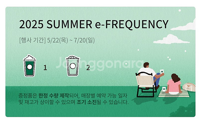프리퀀시 일반 800--0