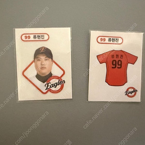 KBO크보빵 한화 이글스 류현진 띠부씰 시즌1+2 판매