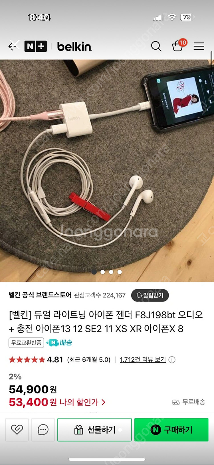 벨킨 라이트닝 젠더 F8J198 모델입니다--1