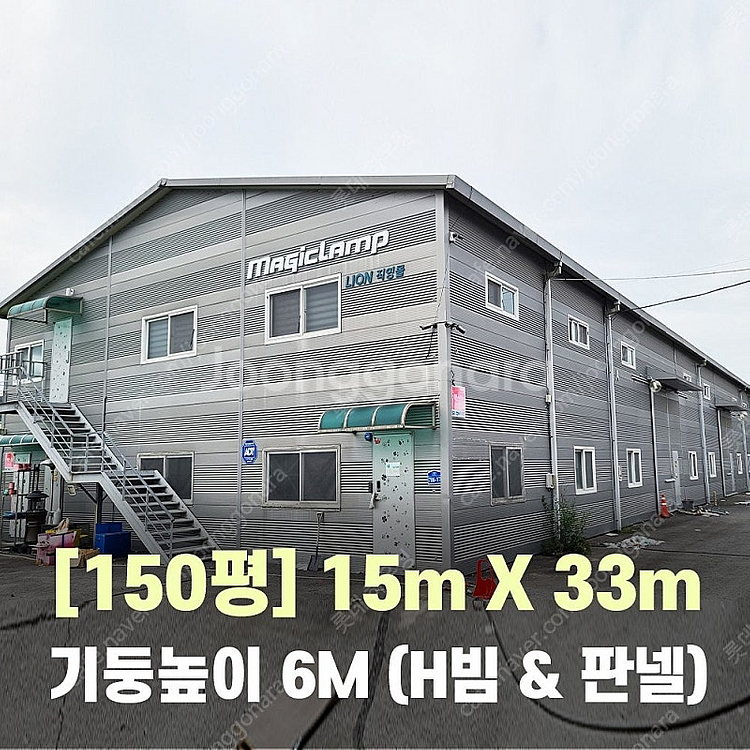 H빔창고 60평 중2층 13평 포함 [가로10M x 세...--0