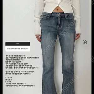 [품절새상품] 보헤미안서울 세미 부츠컷 데님 팬츠 레인블루 m